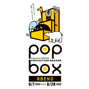 POPBOX